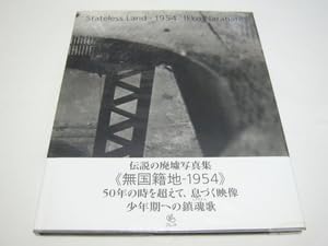 Amazon.co.jp: 無国籍地 Stateless Land－1954 奈良原一高 : ホーム